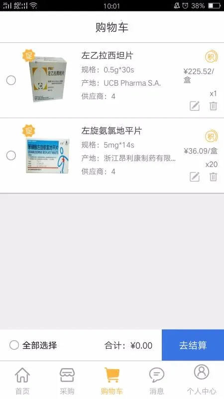 ΢ҩ(ҩƷ�ɹ�ƽ̨)v4.0 �ֻ����ͼ