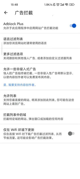 Adblock Plus2025���°汾