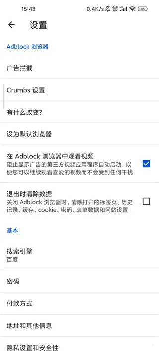 Adblock Plus2025���°汾