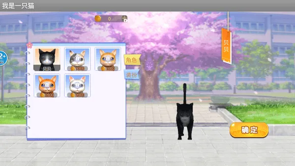 我是一只猫2025下载安装 我是一只猫2025下载安装