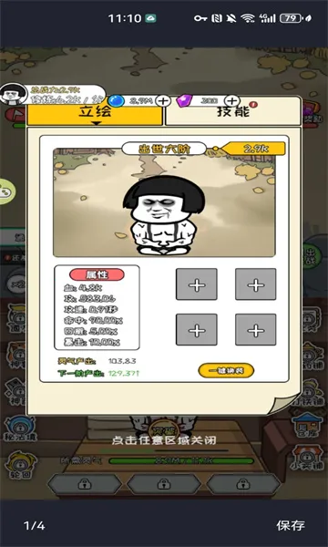 Ģ��ͷ���ɼ�(���ɽ�ɫ������Ϸ)v1.0 ��Ѱ��ͼ