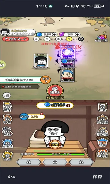 Ģ��ͷ���ɼ�(���ɽ�ɫ������Ϸ)v1.0 ��Ѱ��ͼ