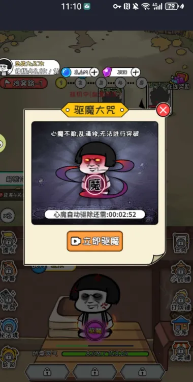 Ģ��ͷ���ɼ�(���ɽ�ɫ������Ϸ)v1.0 ��Ѱ��ͼ