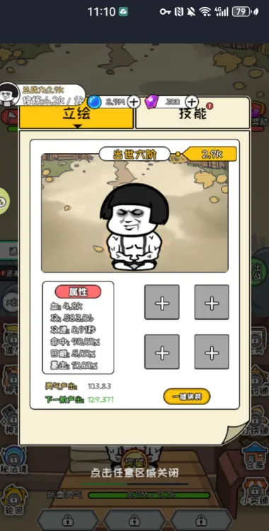 Ģ��ͷ���ɼ�(���ɽ�ɫ������Ϸ)v1.0 ��Ѱ��ͼ