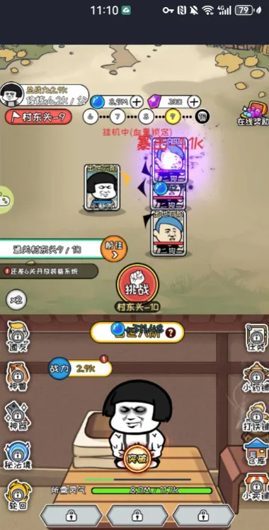 Ģ��ͷ���ɼ�(���ɽ�ɫ������Ϸ)v1.0 ��Ѱ��ͼ