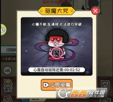 蘑菇头修仙记(修仙角色扮演游戏) 蘑菇头修仙记(修仙角色扮演游戏)