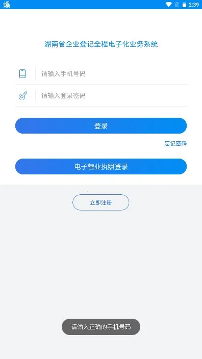 ������ҵ�Ǽ�ȫ�̵��ӻ�(��ҵ���ϰ���ƽ̨)v1.6.0 �ٷ������ͼ