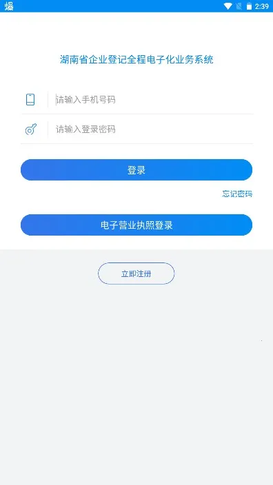 ������ҵ�Ǽ�ȫ�̵��ӻ�(��ҵ���ϰ���ƽ̨)v1.6.0 �ٷ������ͼ