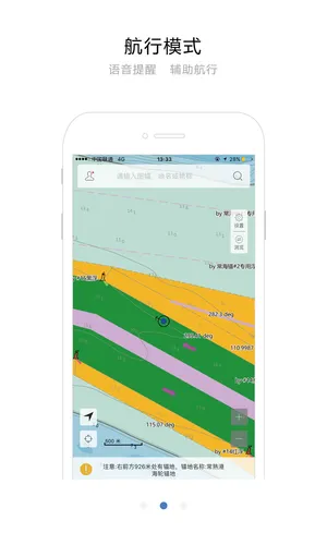 长江航道图最新手机版 长江航道图最新手机版