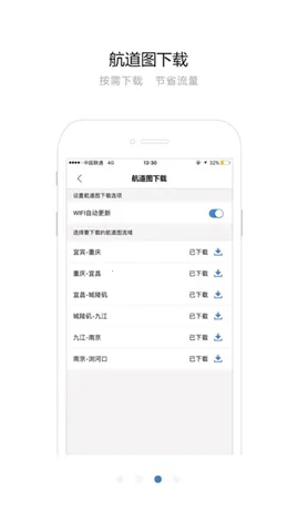长江航道图最新手机版 长江航道图最新手机版