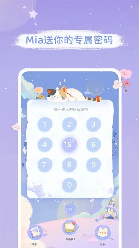 Mia�����2025�ٷ�����v1.1.0 �ٷ������ͼ