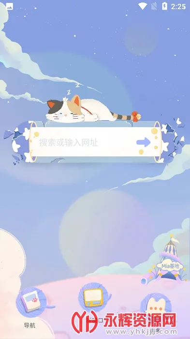 Mia�����2025�ٷ�����v1.1.0 �ٷ������ͼ