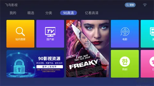 ����Ӱ�ӵ��Ӻ���2025���ذ�װv5.1.3 �ٷ������ͼ