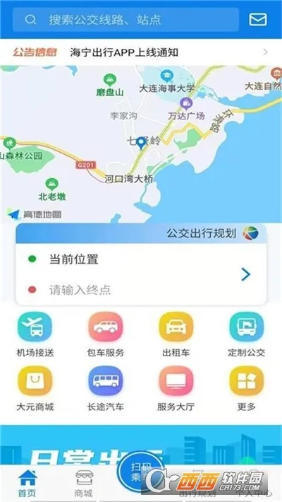 ��������(���з���ƽ̨)v1.1.8 �ٷ������ͼ