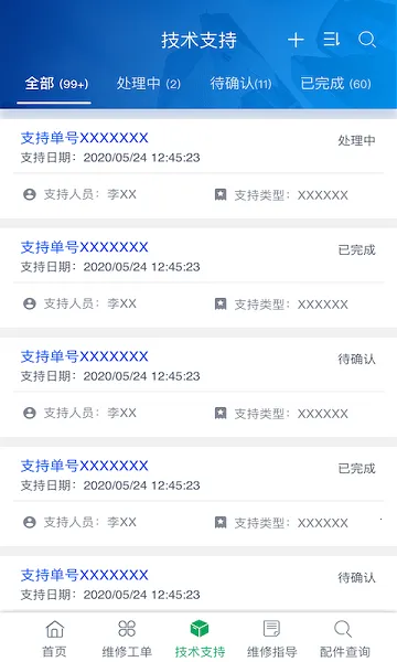 �����Ʒ�(ά�ް칫ƽ̨)v1.7.0 �ֻ����ͼ