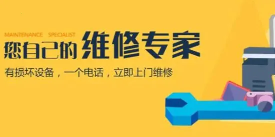 �����Ʒ�(ά�ް칫ƽ̨)