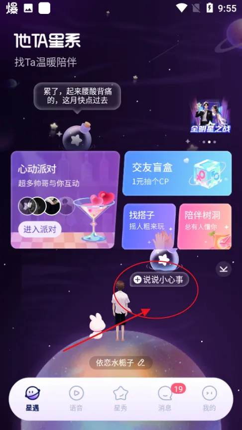 他ta星球2025下载安装 他ta星球2025下载安装