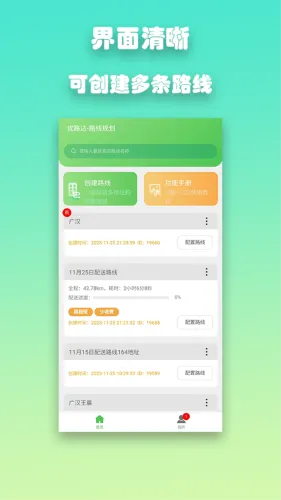 ��·��2025�ٷ����°汾v1.7.0 ��Ѱ��ͼ