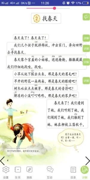 ���ɵ㽲����׿���ֻ���v3.9.12 ��׿���ͼ