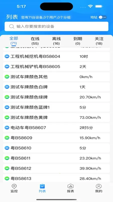 gps512025�ٷ�����v9.2.3 ��׿���ͼ