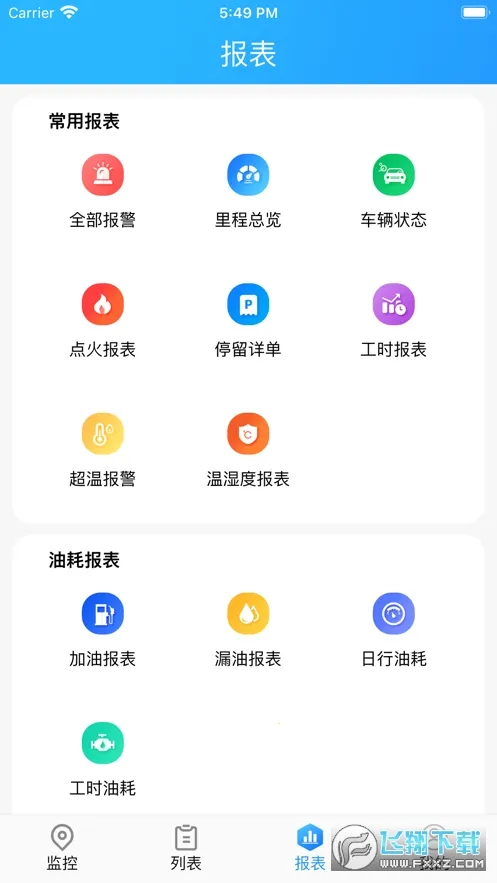 gps512025�ٷ�����v9.2.3 ��׿���ͼ