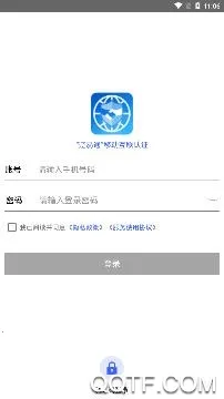 ����ͨ(��ҵ����֤������)