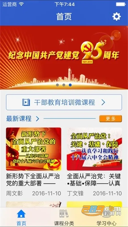 �½���Ժ2025�ٷ����°汾v2.4 ��Ѱ��ͼ