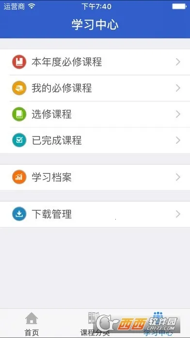 �½���Ժ2025�ٷ����°汾v2.4 ��Ѱ��ͼ