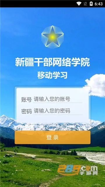 �½���Ժ2025�ٷ����°汾v2.4 ��Ѱ��ͼ