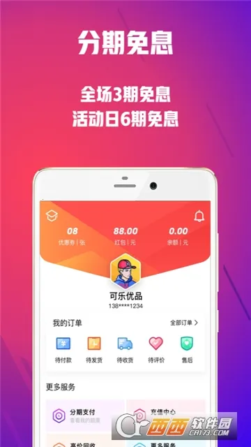 ������Ʒ�̳�(���ֹ���ƽ̨)v3.5.0 �ٷ������ͼ