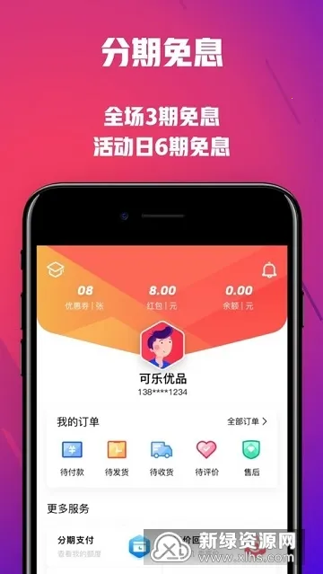 ������Ʒ�̳�(���ֹ���ƽ̨)v3.5.0 �ٷ������ͼ