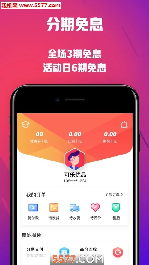 ������Ʒ�̳�(���ֹ���ƽ̨)v3.5.0 �ٷ������ͼ