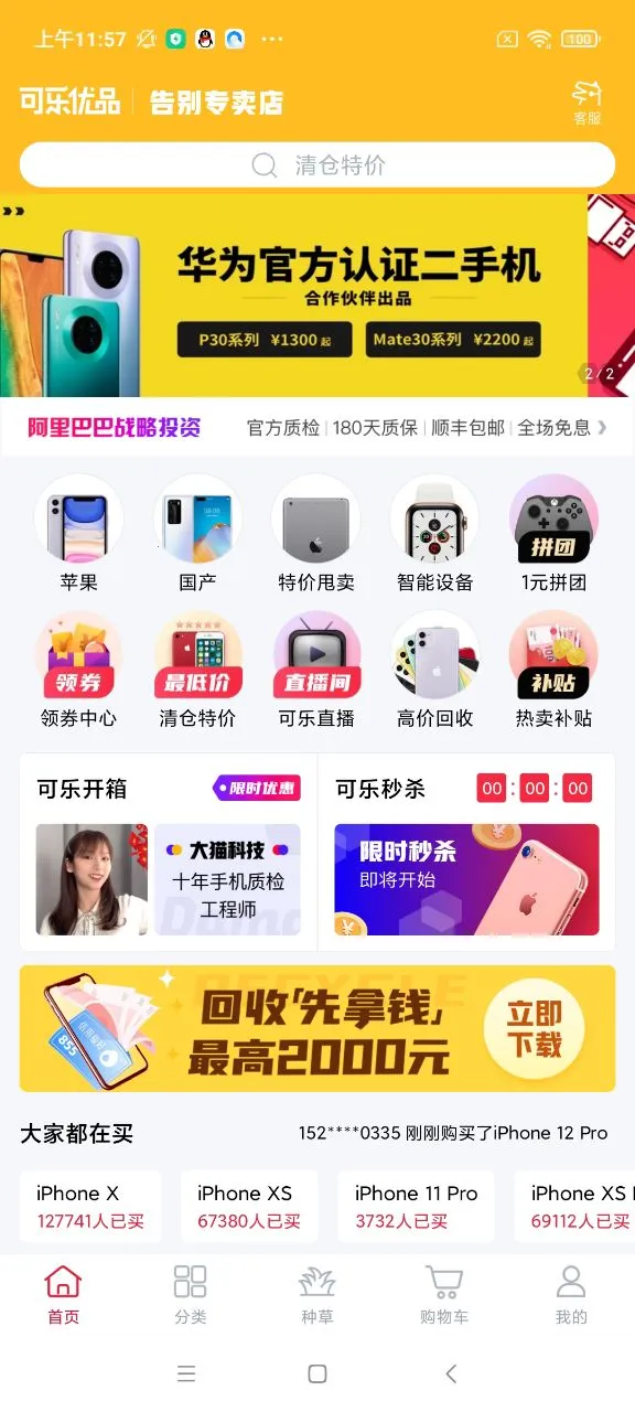 ������Ʒ�̳�(���ֹ���ƽ̨)v3.5.0 �ٷ������ͼ