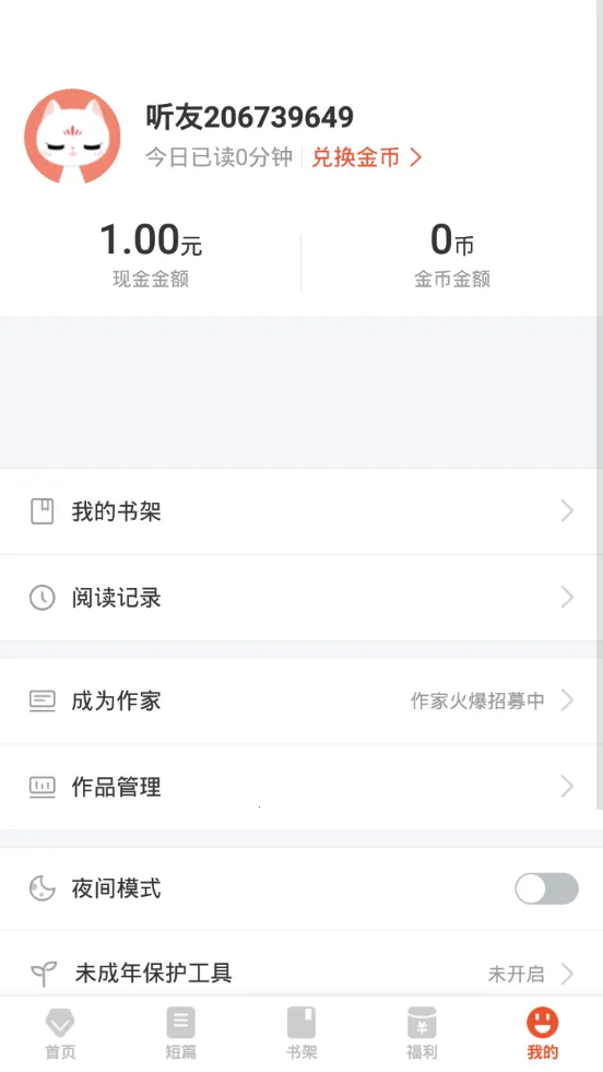 �漣С˵2025���°汾v2.6.70 �ٷ������ͼ