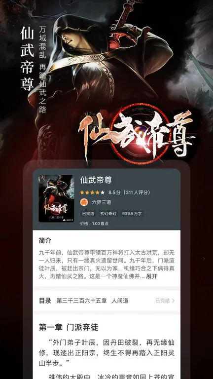 �漣С˵2025���°汾v2.6.70 �ٷ������ͼ