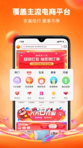 ���ȼ�(�Ż�����ƽ̨)v5.3.2 �ٷ������ͼ