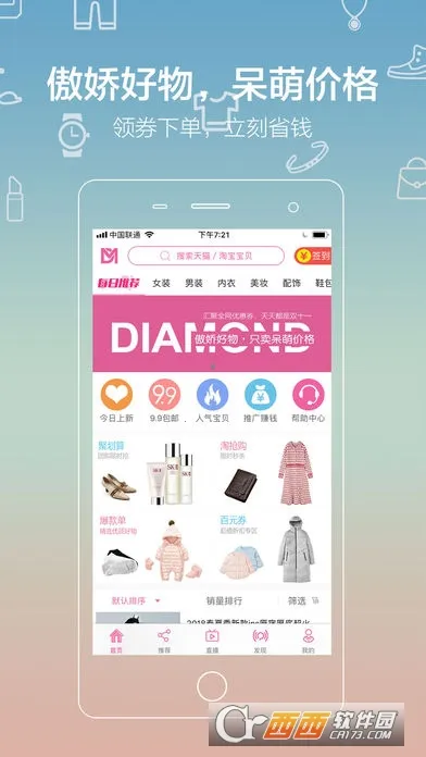 ���ȼ�(�Ż�����ƽ̨)v5.3.2 �ٷ������ͼ