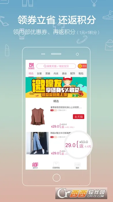 ���ȼ�(�Ż�����ƽ̨)v5.3.2 �ٷ������ͼ