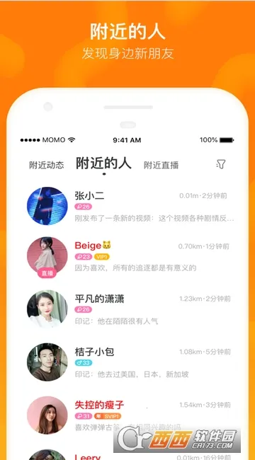 MOMOİİ(İ�����罻ƽ̨)v9.19.5 ��׿���ͼ