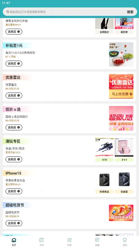 �����2025���°汾v2.0.11 ��Ѱ��ͼ