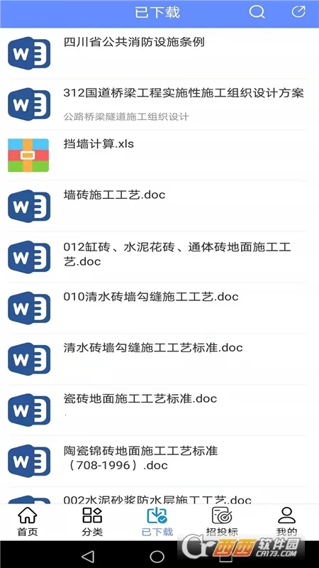 ����������2025���°汾v4.3.2 ��Ѱ��ͼ