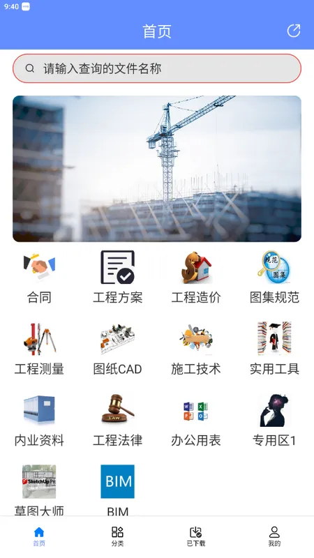 ����������2025���°汾v4.3.2 ��Ѱ��ͼ