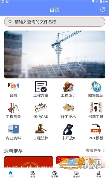 ����������2025���°汾v4.3.2 ��Ѱ��ͼ