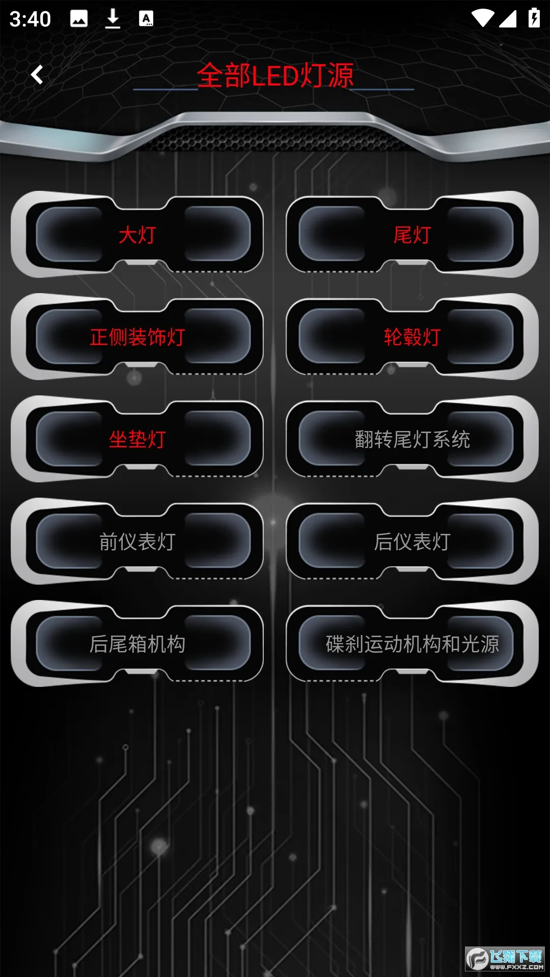 ��ڤ����(���ܵƹ����)v1.0.3 �ֻ����ͼ