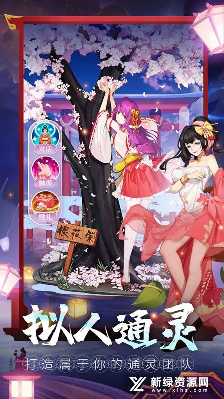 忍者学园(忍者题材手游) 忍者学园(忍者题材手游)