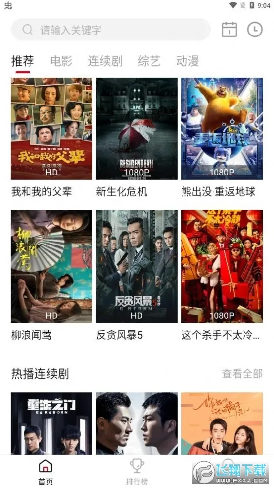 �ڷ�Ӱ��(Ӱ�Ӳ�������)v2.1.4 �ٷ������ͼ