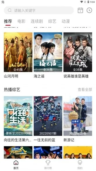 亿凡影视(影视播放软件) 亿凡影视(影视播放软件)