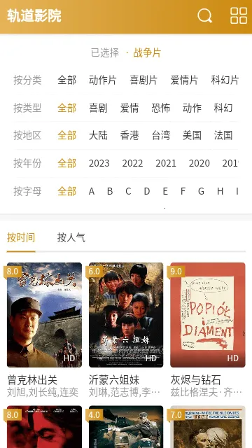 ���ӰԺ�����ֻ���v1.0.0 �ֻ����ͼ