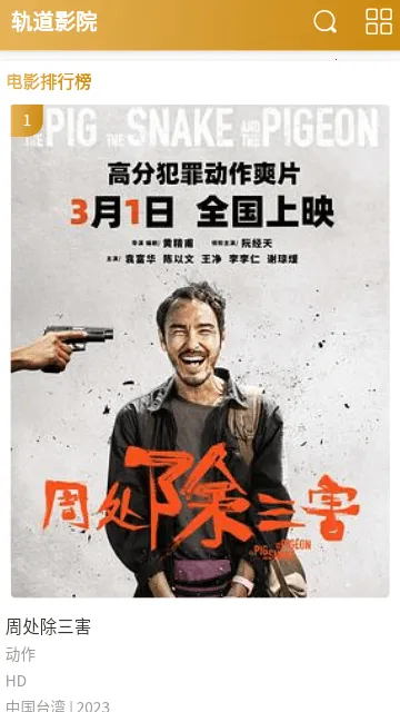 ���ӰԺ�����ֻ���v1.0.0 �ֻ����ͼ