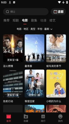 ����ӰԺ2025���ذ�װv2.3.0 ��Ѱ��ͼ